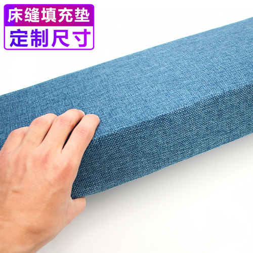 床缝填充神器床垫补接垫床边缝隙填塞填补条婴儿拼接床缝隙填充物