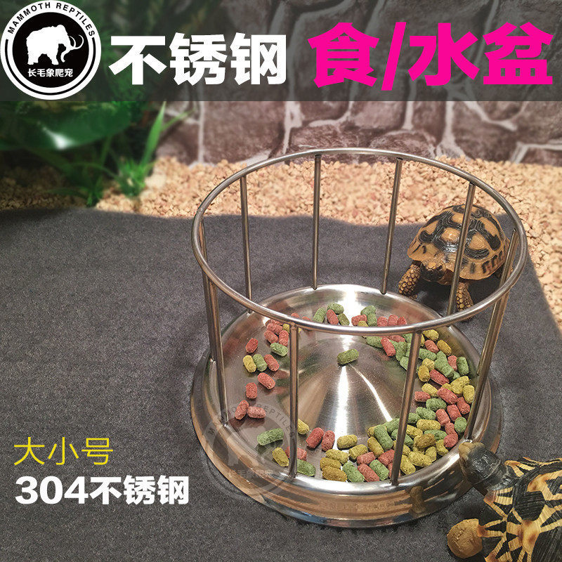 陆龟食盆半水龟食盘宠物喂食器水盆水盘黄缘食台圆盘304不锈钢