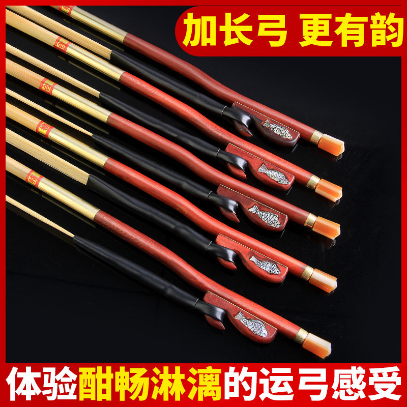 珍音坊演奏家级二胡弓天然公白马尾琴弓加长二胡弓子多尺寸可选