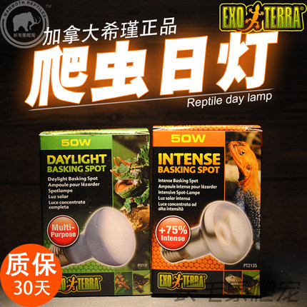 希瑾陆龟水龟爬虫UVA日灯加热灯西谨日光灯蜥蜴白天加温晒背灯泡