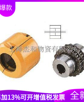 出售   滚子链联轴器CR4012联轴器CR4014链条联轴器CR4016