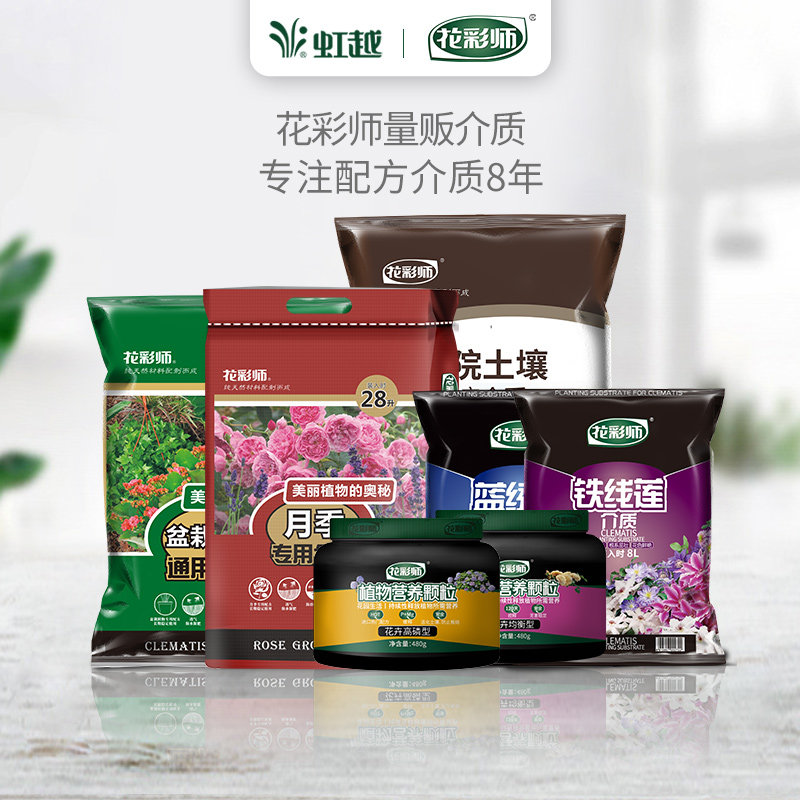 虹越花彩师量贩装有机营养土月季铁线莲杜鹃养花种菜通用专用土壤