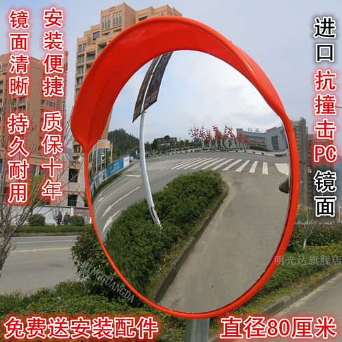 道路广角镜800转角镜马路室外反光镜80cMm十字路口拐弯镜凸透镜