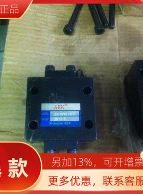 出售单向阀   AEK牌子 液控单向 阀   SV10PA1-30B  液控单向阀