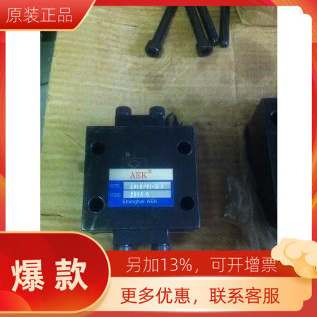 出售单向阀   AEK牌子 液控单向 阀   SV10PA1-30B  液控单向阀