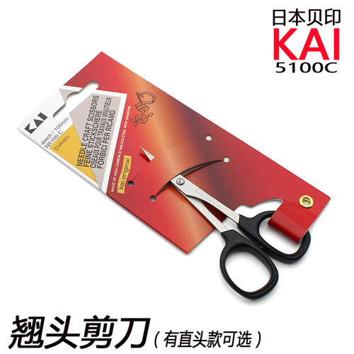 日本KAI牌精密不锈钢剪刀直头翘头 4英寸100mm绣花剪N5100C