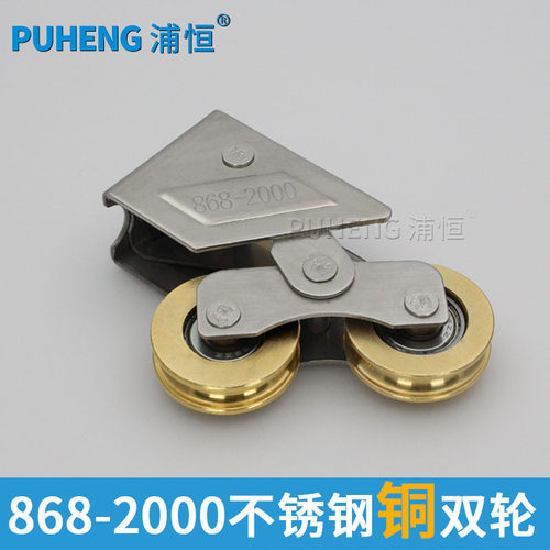 868型铝合金推拉门窗滑轮移门轮子不锈钢轴承双铜轮窗户轨道滚轮