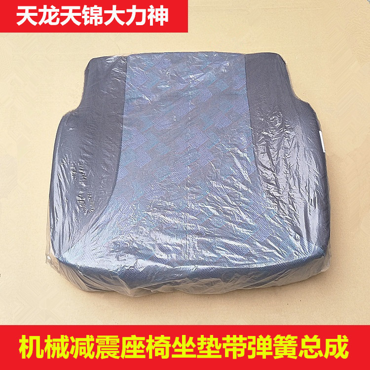 专柜热卖东风天龙大力神天锦汽车货车驾驶室座椅弹簧海绵坐垫总成