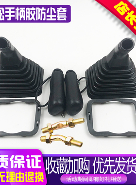 挖机配件小松120/200/210/220/360-6-7-8操纵杆手柄胶防尘套压盖