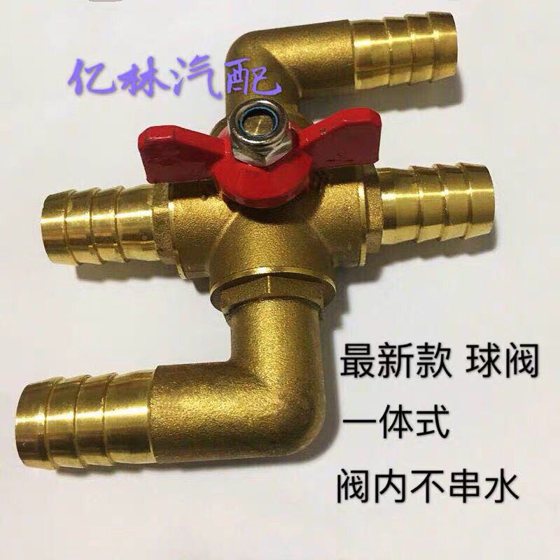 汽车货车改装水箱四通阀全铜加厚空调手动暖风开关暖水阀转换阀门