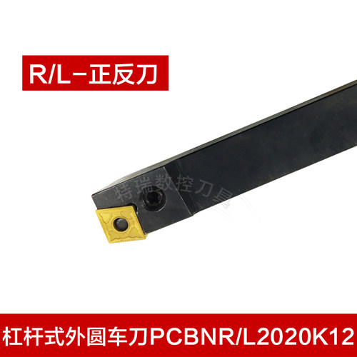 杠杆式数控刀杆75度PCBNR2020K12机床刀具合金刀垫螺丝外圆车刀杆