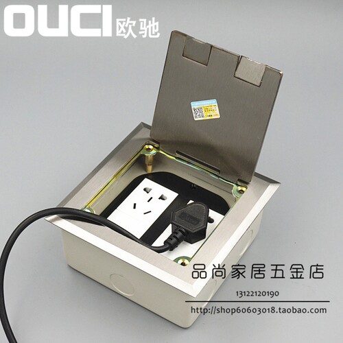 OUCI欧驰146不锈钢开启式地插 掀起翻盖式10孔电源地插双5孔插座