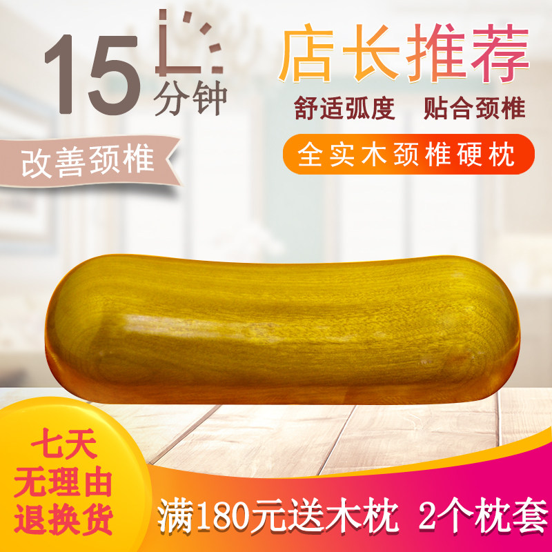 吉木楠木枕实木枕头颈椎枕护颈颈枕楠木枕硬枕头木头半圆枕木头枕