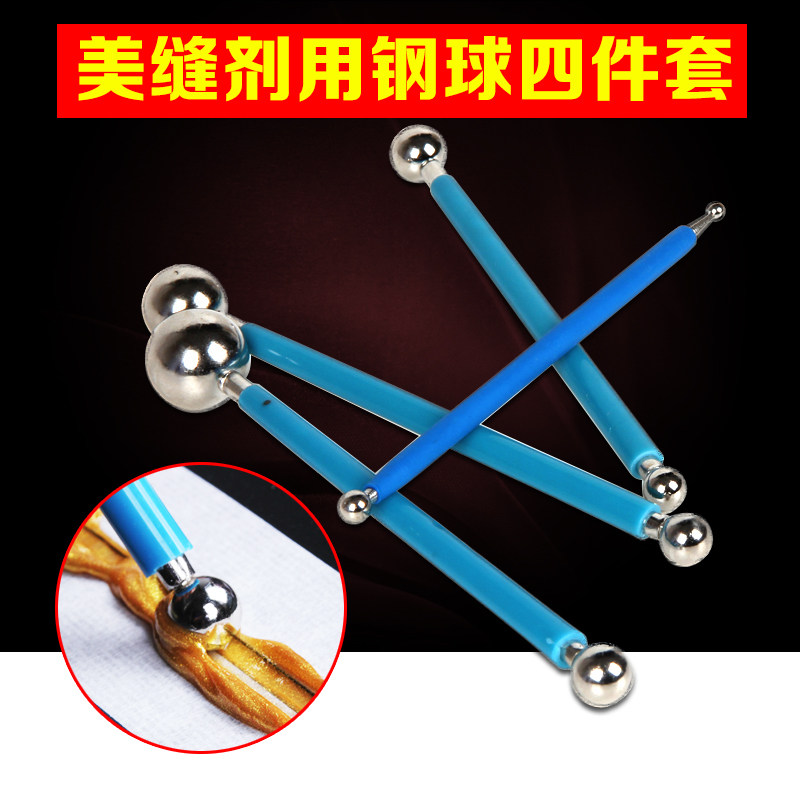 嘉施路瓷砖美缝剂施工 专业工具 压缝钢 美缝剂钢球4件套