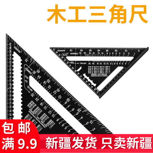 木工三角尺45度90度角尺不锈钢直角尺拐尺大号高精度加厚钢尺工具