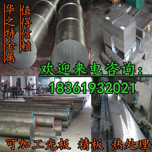 cr12mov模具钢材 P20H模具钢 40crnimoa圆棒 宝钢65mn 特殊钢