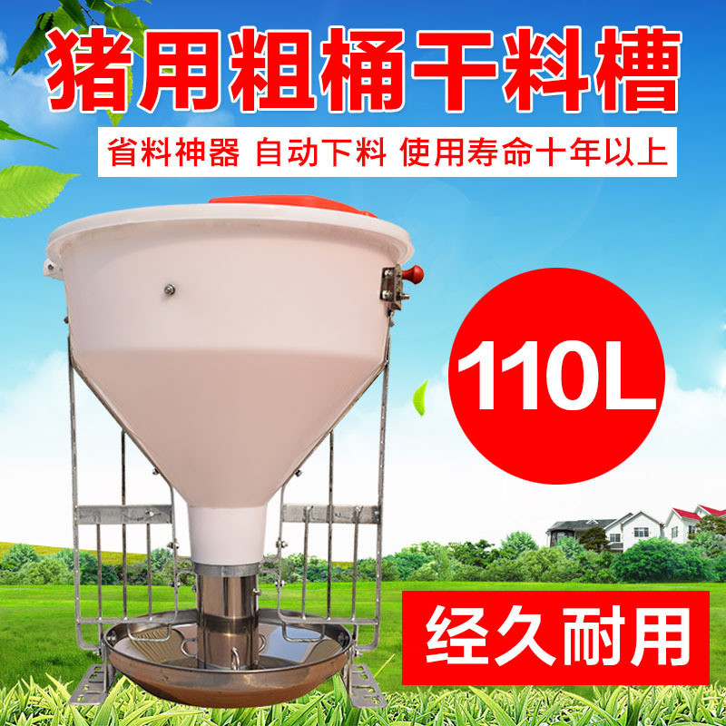 猪用自动料槽育肥猪料槽干式料槽不锈钢底塑料桶自由采食槽喂料器