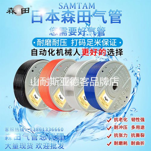 原装日本森田气管SAMTAM进口PU管PU-4mm 6mm 8mm 10mm 12mm 16mm