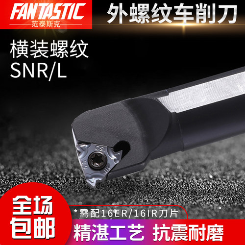 内螺纹数控车刀/车刀杆SNR0016Q16/0020R22/K11车床挑丝刀具反手