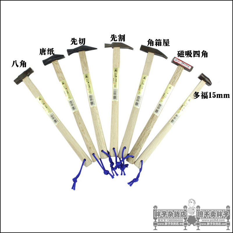 日本王将 迷你烧色锤 木工锤子 迷你锤子