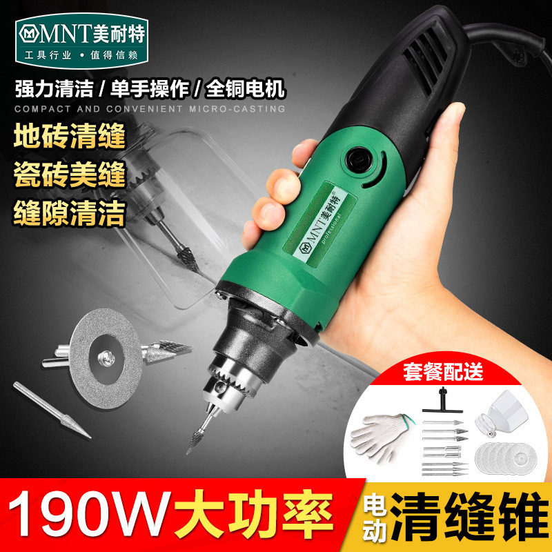 美耐特电动清缝锥美缝剂工具勾缝抠缝开槽器瓷砖墙地砖专用工具