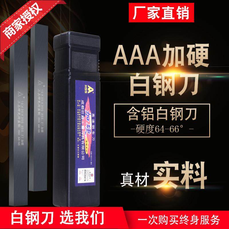巨鑫三A加硬白钢刀黑皮刀AAA高速钢车刀白钢条锋钢条6-12MM白刚刀