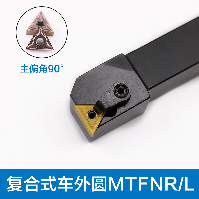 数控刀杆90度MTFNR/L2020K16/2525M16合金刀垫双头螺丝外圆车刀杆