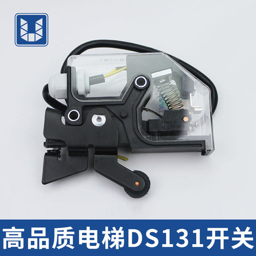DS-131轿门开关 131轿门锁 161电梯门锁 电梯配件 电梯开关