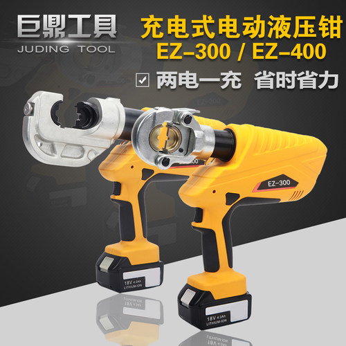 电动液压钳EZ-400充电式电池电缆压线钳300压接铜铝鼻16-400端子