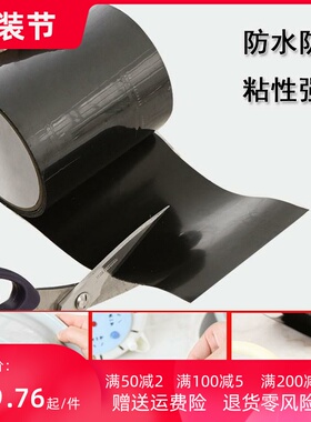水管修补胶布管道补漏防漏防水密封胶带强力自粘卫生间裂缝堵漏胶