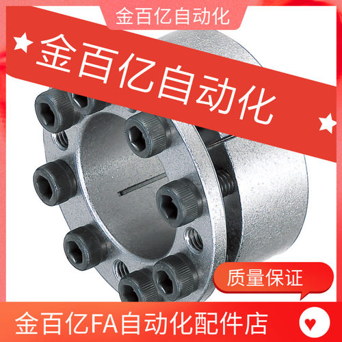 mlmp30胀紧套BDC42BDE50/MLMB32/MLM10 12 15 BDD16 E17 20 25 28