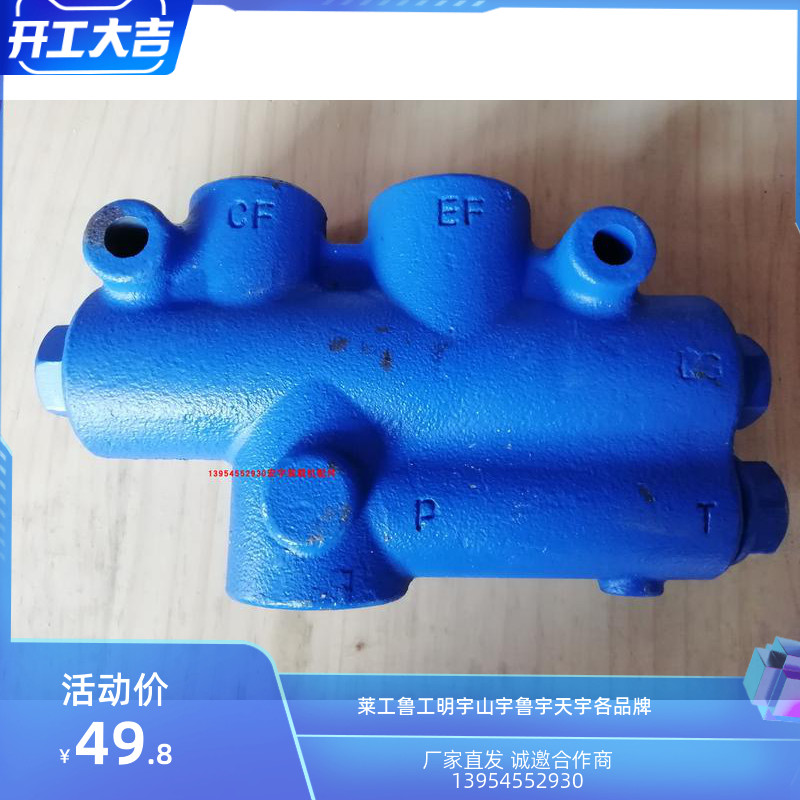山东小型装载机铲车配件莱工鲁工明宇山宇优先流量控制阀优先阀