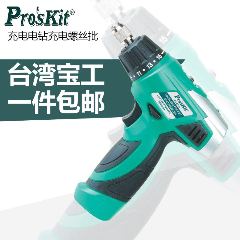 宝工手持式锂电钻电动起子螺丝刀PT-1136F 1206 07G 1802G 1361G