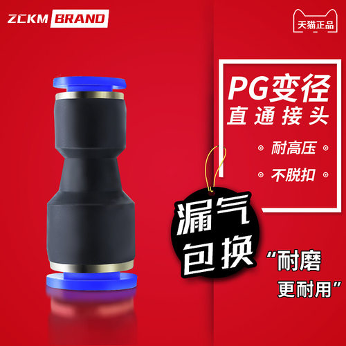 气管快速接头气动快插高压软管变径二通接头PG6/8/10/12/16-4/6/8
