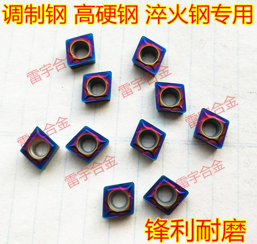 镗孔数控纳米蓝车刀片 CCMT060204 CCMT09T304 308 加工淬火钢