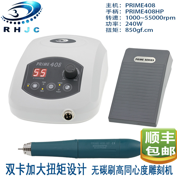 手持式无刷精雕PRIME408电动雕刻机 玉石琥珀蜜蜡小型打磨工具