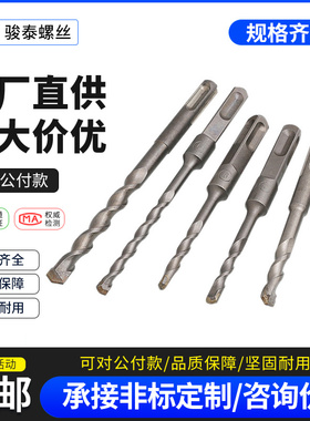 加长冲击钻头电锤穿水泥墙两坑两槽圆柄四坑方柄混凝土墙壁打孔钻