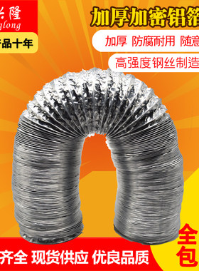 加厚加密抽烟机排风管铝箔烟管厨房伸缩排出口软管风机排气100/7