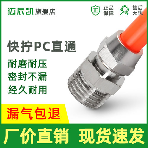 全铜气动气管快拧接头KL PC 8-02直通M5 6-01 10-03 12-04