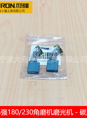 小强角磨机2839石材磨光机切割打磨机抛光机180mm转子碳刷配件