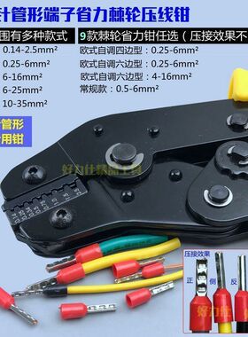 压线钳针型端子钳针管型端头压线钳套管端子冷压端子接线钳压接钳