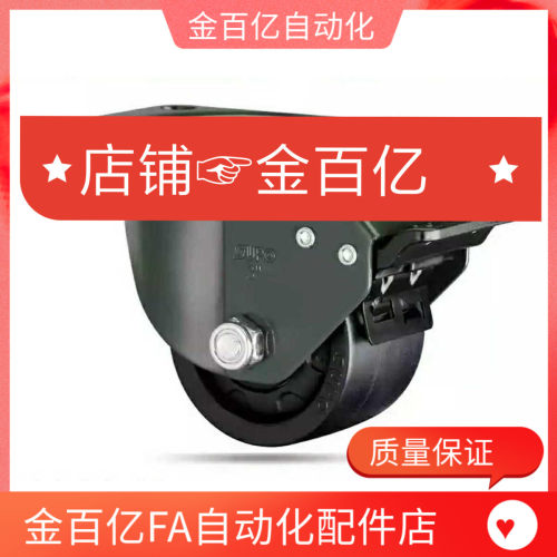 替上隆万向脚轮带刹车JCA/JCD-63/75/50