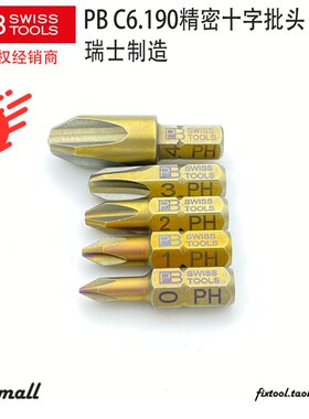 瑞士PB Swiss Tools C6.190 C6L 190 C6/C6L精密十字批头C6.3