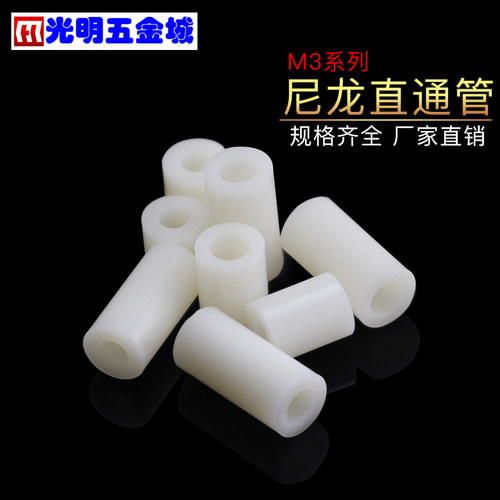 隔离柱螺丝套管ABS垫片垫圈 赛钢管套塑料绝缘柱加长直通柱M3M4