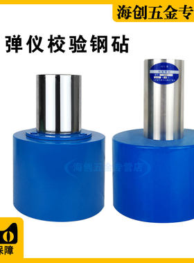 乐陵中回GZII混凝土回弹仪校准钢砧回弹仪率定钢砧钢钻回弹仪钢砧