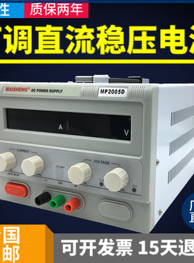 200V220V250V大功率可调直流电源1A2A3A5A10A15A20A可调稳压电源