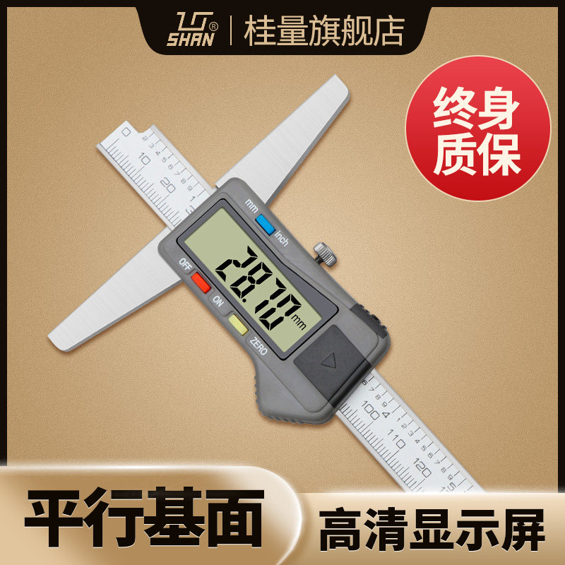 桂林桂量电子数显深度尺高精度游标带表深度卡尺0-150-200-300mm