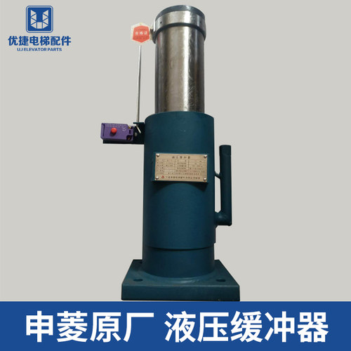 宁波申菱液压缓冲器原厂HYF175 80 275 210A 425轿厢 油压缓冲器