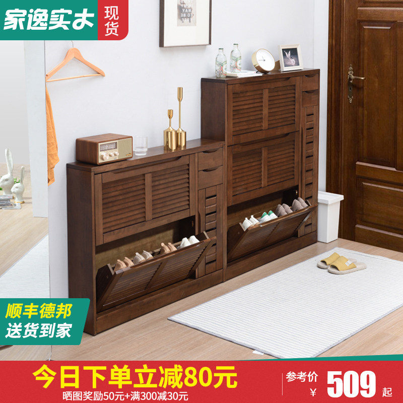实木翻斗鞋柜家用17cm超薄门厅柜门口放鞋大容量省空间窄款收纳柜