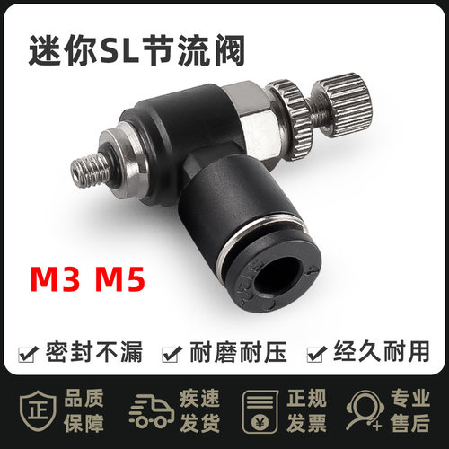 气动微型迷你SL节流阀 气缸气管接头 调速开关 AS1201F 4-M3 6-M5